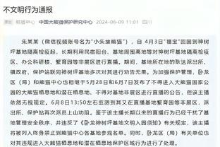 某高管：现在的尼克斯比热火骑士魔术步行者强 能与东部前三较劲