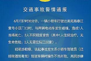 厄德高半场数据：1射1正1进球 传球成功率90.5% 评分7.8全场最高