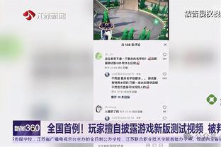 沃恩：每个人的轮换时间不固定 这基于状态决定&比赛的目的是赢